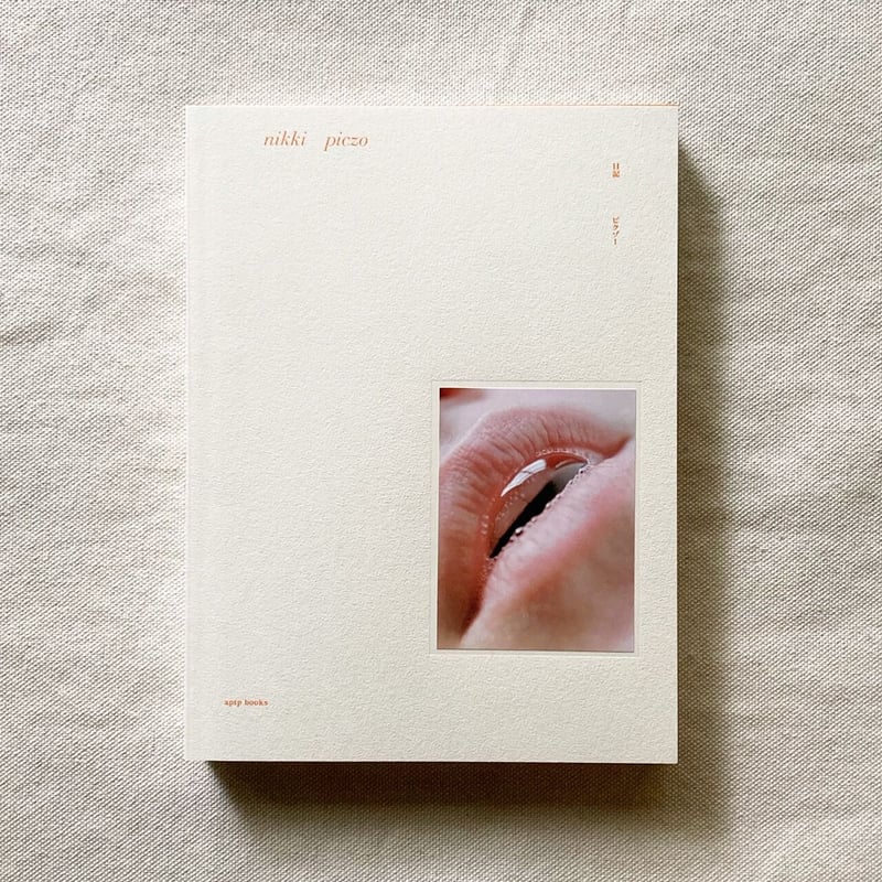 piczo｜nikki | 曲線