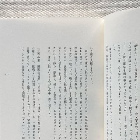 長谷川ちえ・shunshun｜三春タイムズ