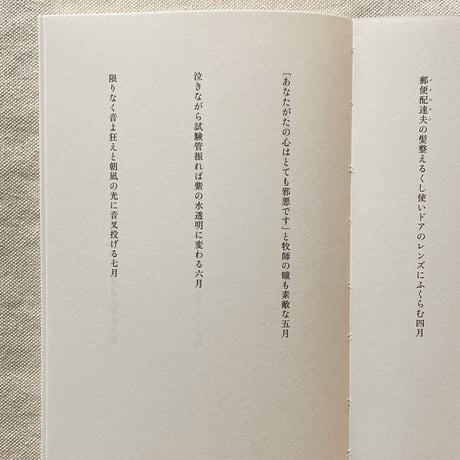 穂村弘｜シンジケート