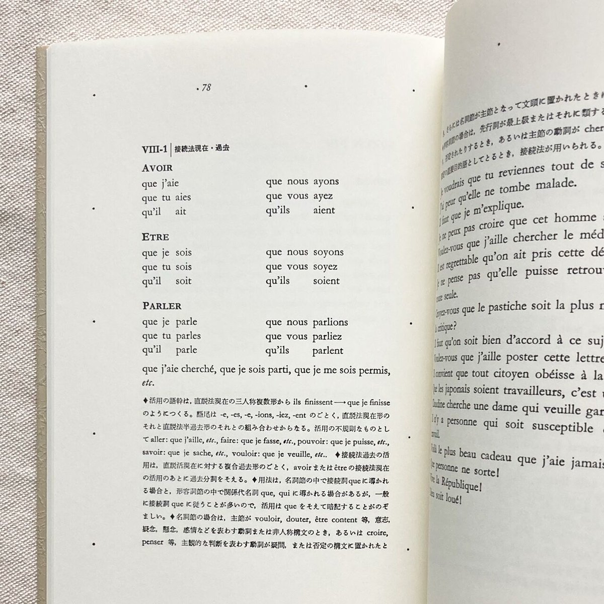蓮實重彦|フランス語の余白に | 曲線 蓮實重彦|フランス語の余白に | 曲線