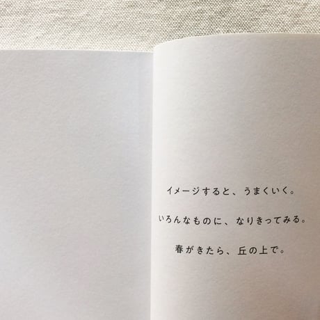 鈴村温｜Same Pose