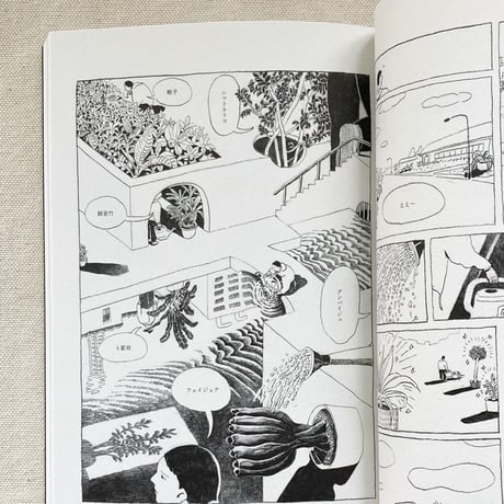平田基｜雲煙糢糊漫画集　居心地のわるい泡