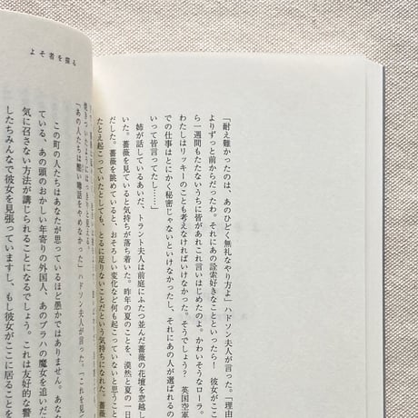 ジーン・リース｜あの人たちが本を焼いた日
