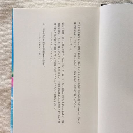 デイヴィッド・マークソン｜ウィトゲンシュタインの愛人