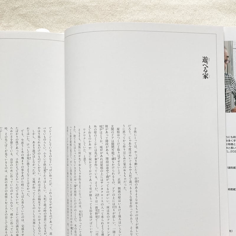 禰宜栄の「幸せ」玉手箱―霊格を高め運勢を好転させる幸福への贈り物 禰宜栄の「幸せ」玉手箱―霊格を高め運勢を好転させる幸福へ