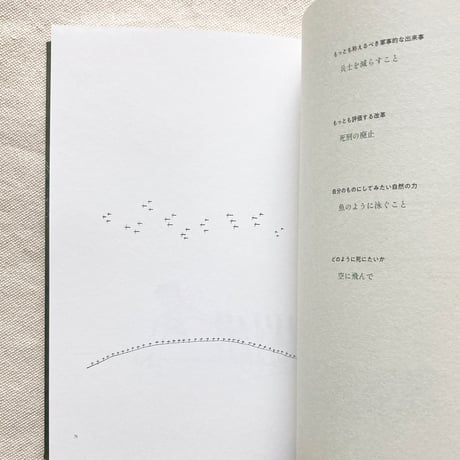 フォロンを追いかけて Book１