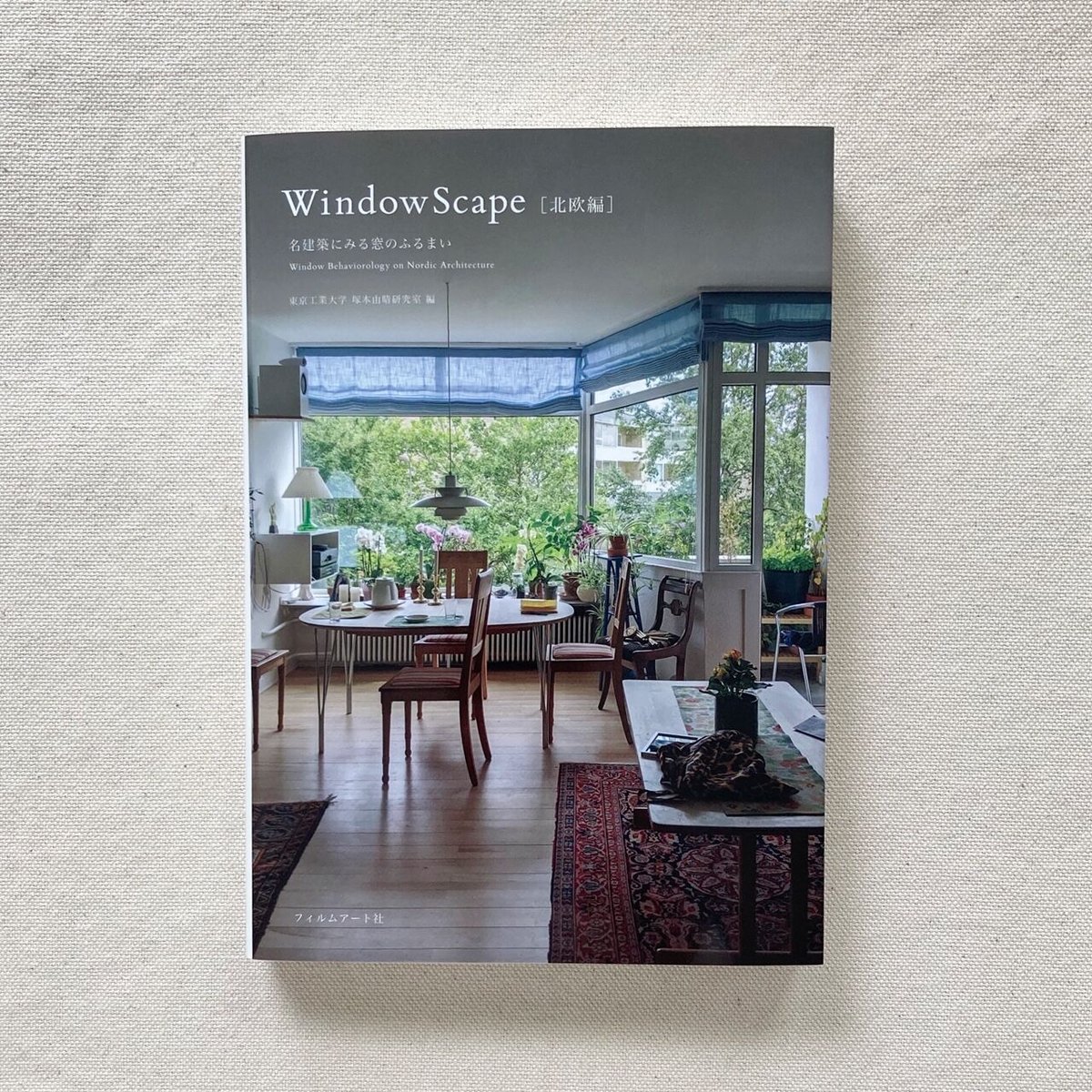 3冊セット　Window Scape 3冊セット】WindowScape : 窓のふるまい学