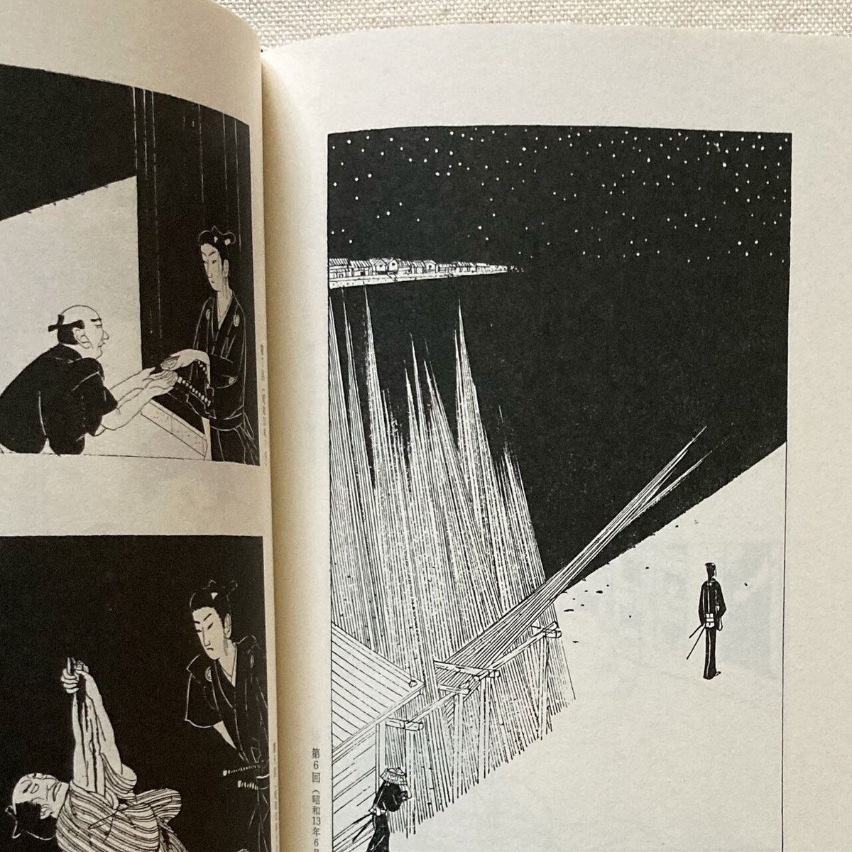 小村雪岱挿絵集 小村雪岱挿絵集