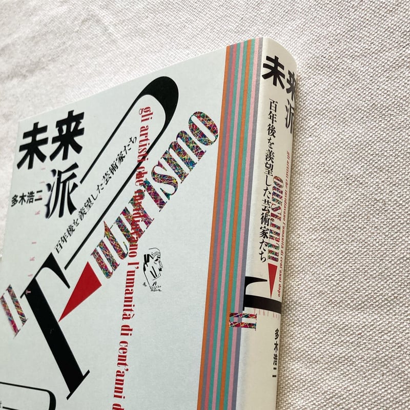 日本未来派詩集　創刊40周年記念出版 日本未来派詩集 創刊40周年記念出版 EXHIBITOR [80] sûdsns 日々