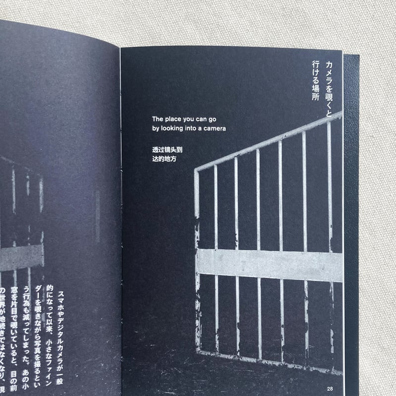 松尾修｜写真の中の君は何を見ている | 曲線