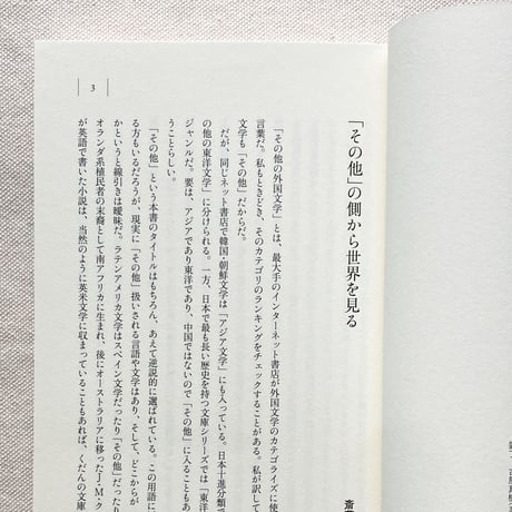 「その他の外国語文学」の翻訳者
