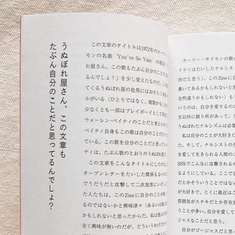 反「女性差別カルチャー」読本