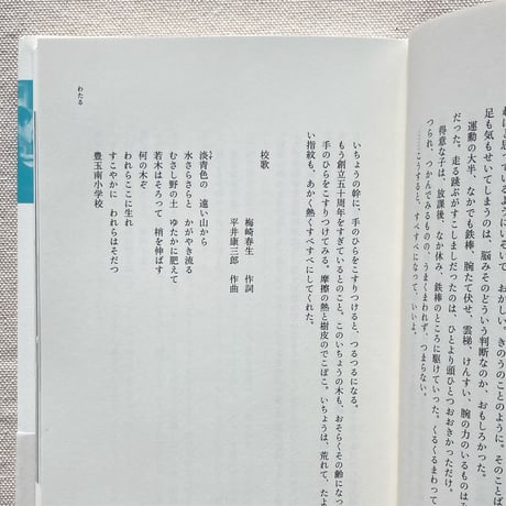石田千｜からだとはなす、ことばとおどる