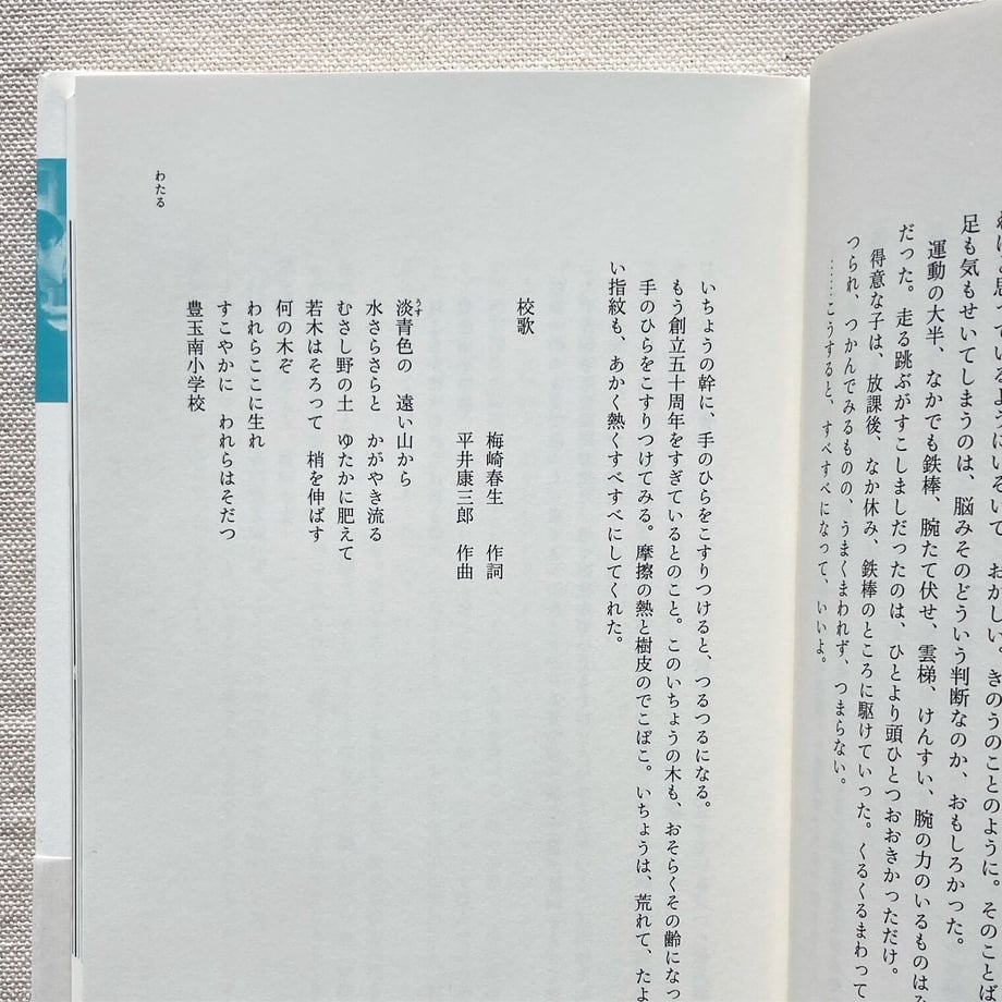5ffacfe98a4572223f6a3715