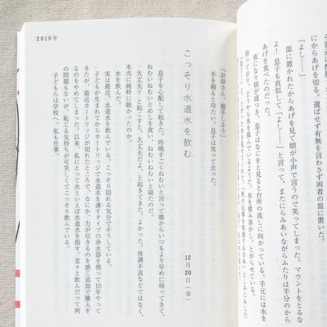古賀及子｜おくれ毛で風を切れ