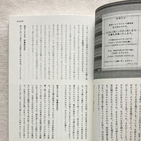 小倉快子｜私の愛おしい場所 BOOKS f3の日々