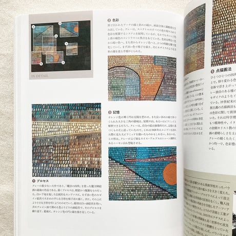 細部から読みとく西洋美術
