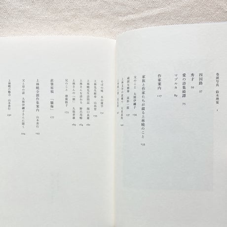 海と旅と文と