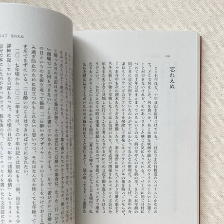 武塙麻衣子｜酒場の君