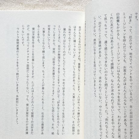山下陽光｜バイトやめる学校
