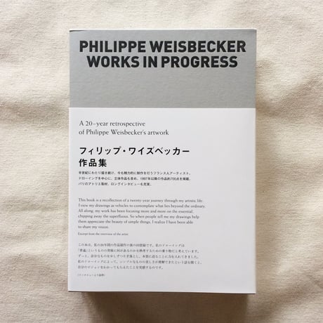 Philippe Weisbecker｜WORKS IN PROGRESS