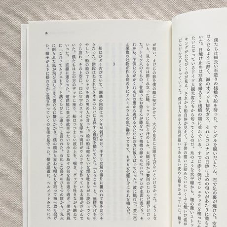 アレクサンダル・ヘモン｜ブルーノの問題