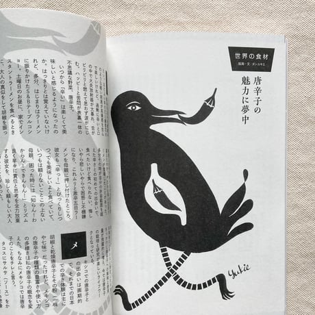 大人ごはん Vol.5
