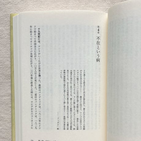 ロブ・ダン｜家は生態系