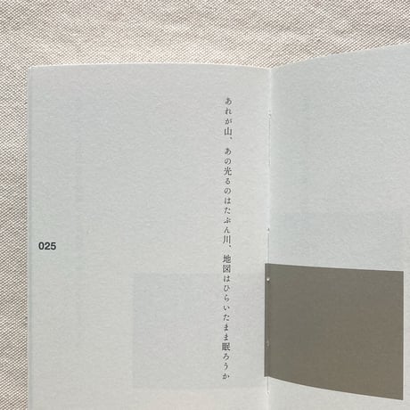 吉田恭大｜光と私語