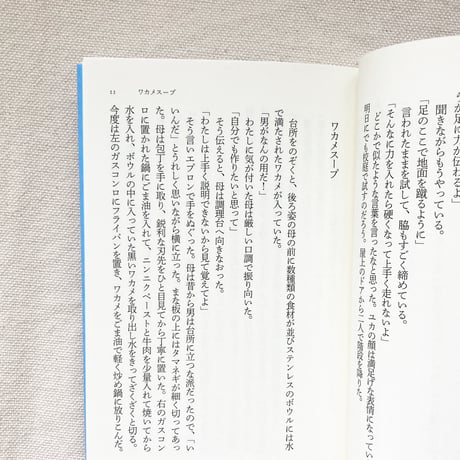 木耳｜トレーニング
