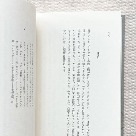 レアード・ハント｜インディアナ、インディアナ