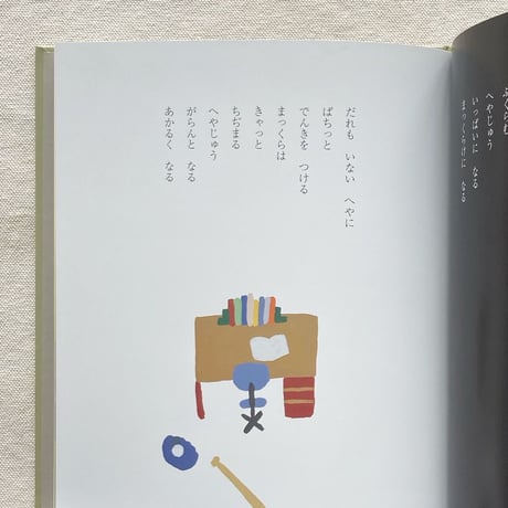 かがやけ・詩   レモン