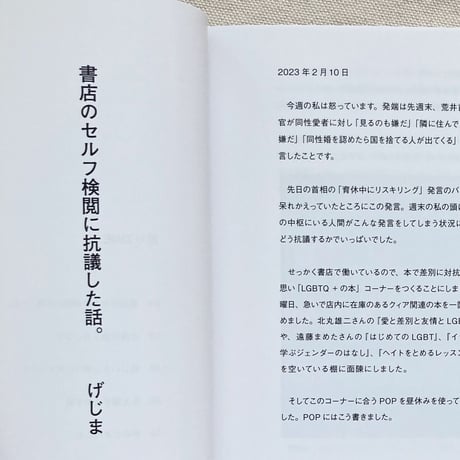 怒りZINE