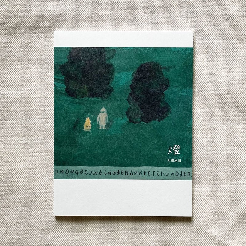 もじのすけさま専用（原画）月灯の森 ほか　2点おまとめ 原神 璃月OST 皎月雲間の夢 グッズボックスセット【期間・数量