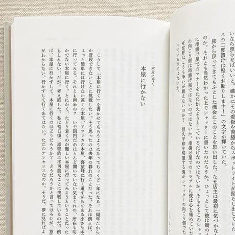 友田とん｜ナンセンスな問い