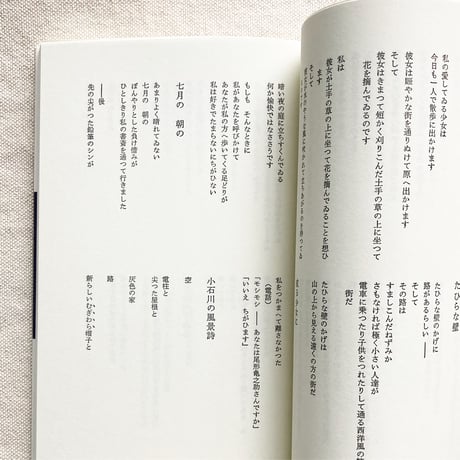 尾形亀之助 詩集