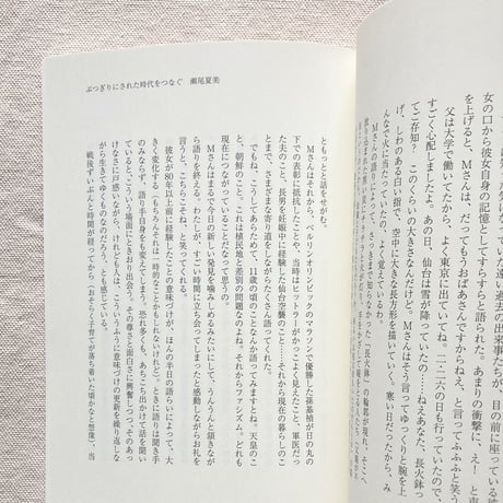 超個人的時間紀行