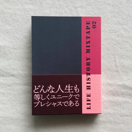 LIFE HISTORY MIXTAPE 02