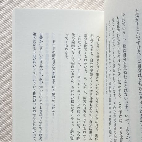 高田マル｜忘れられない絵の話