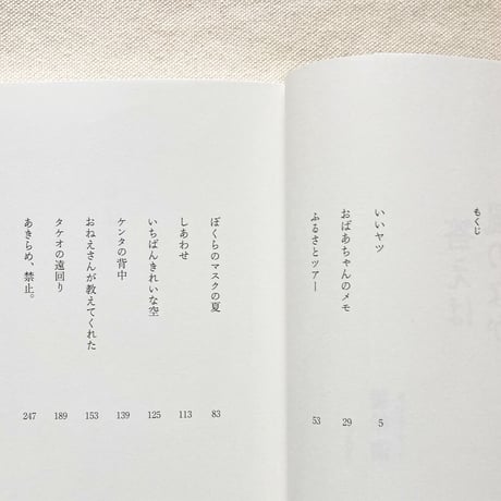 重松清｜答えは風のなか
