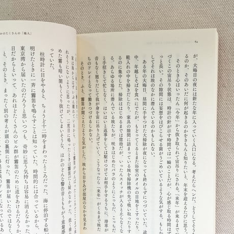 カタリココ文庫｜五感巡礼