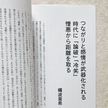 仕事文脈 vol,22