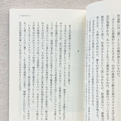 カタリココ文庫｜姓がおなじ人