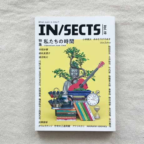 IN/SECTS vol.19