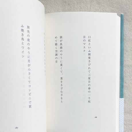 睦月都｜Dance with the invisibles