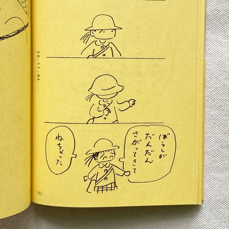 手差ユニッツ｜登園