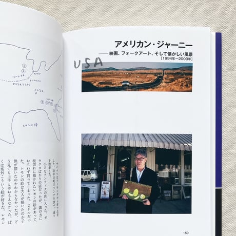 安西水丸｜1フランの月