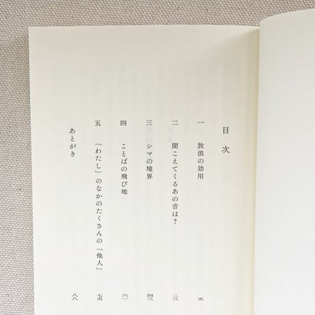 カタリココ文庫｜五感巡礼