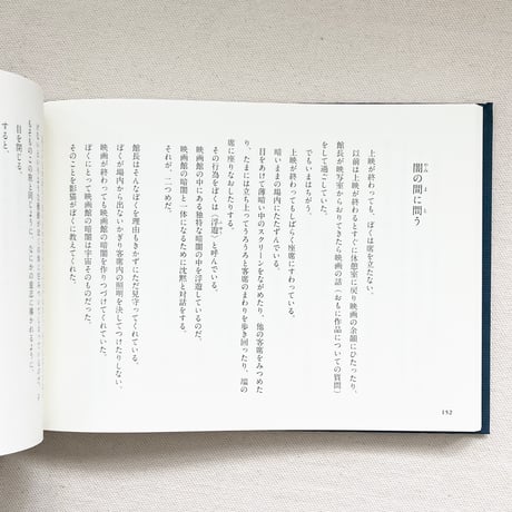 荒河踊｜銀河マリーゴールドシネマ
