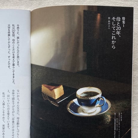 そこここ 2号